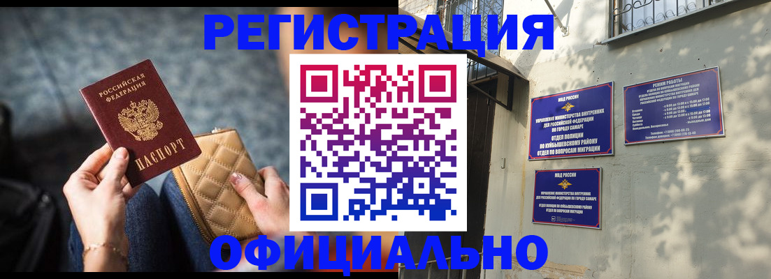 временная регистрация гарантия в Михайловке